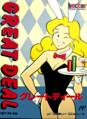 Square Deal (Japan) (Sample) box cover front